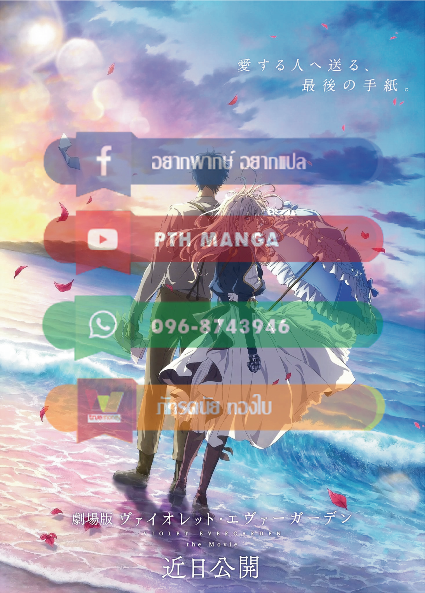 เธญเนเธฒเธเธกเธฑเธเธเธฐ เธเธฒเธฃเนเธ•เธนเธ