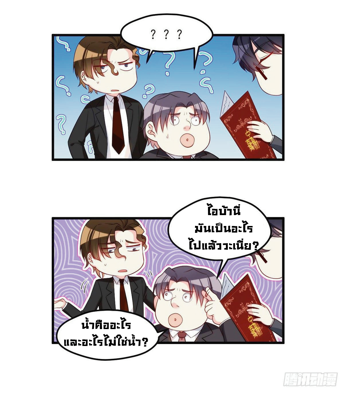 เธญเนเธฒเธเธกเธฑเธเธเธฐ เธเธฒเธฃเนเธ•เธนเธ