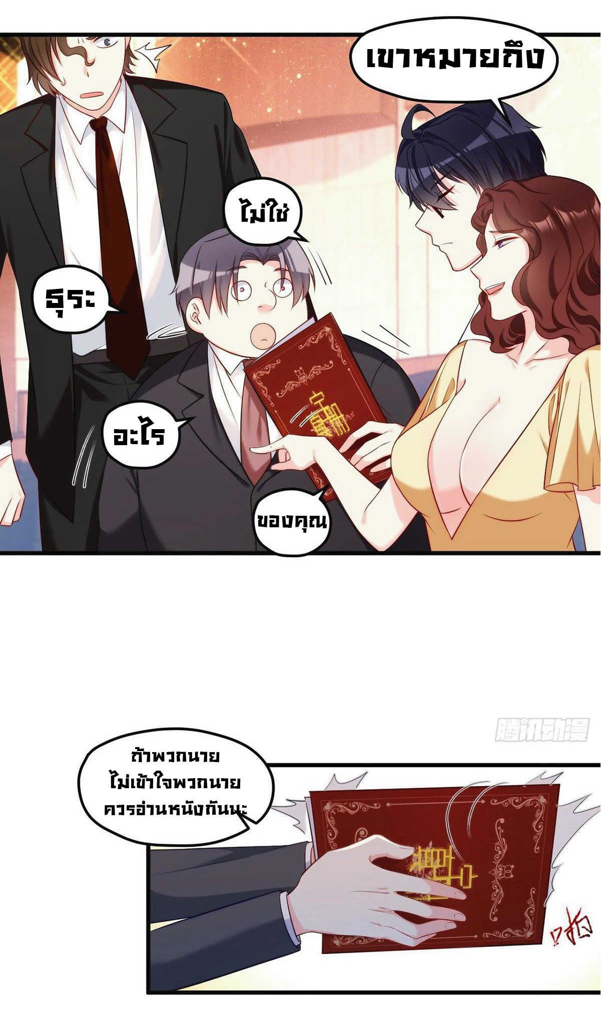 เธญเนเธฒเธเธกเธฑเธเธเธฐ เธเธฒเธฃเนเธ•เธนเธ