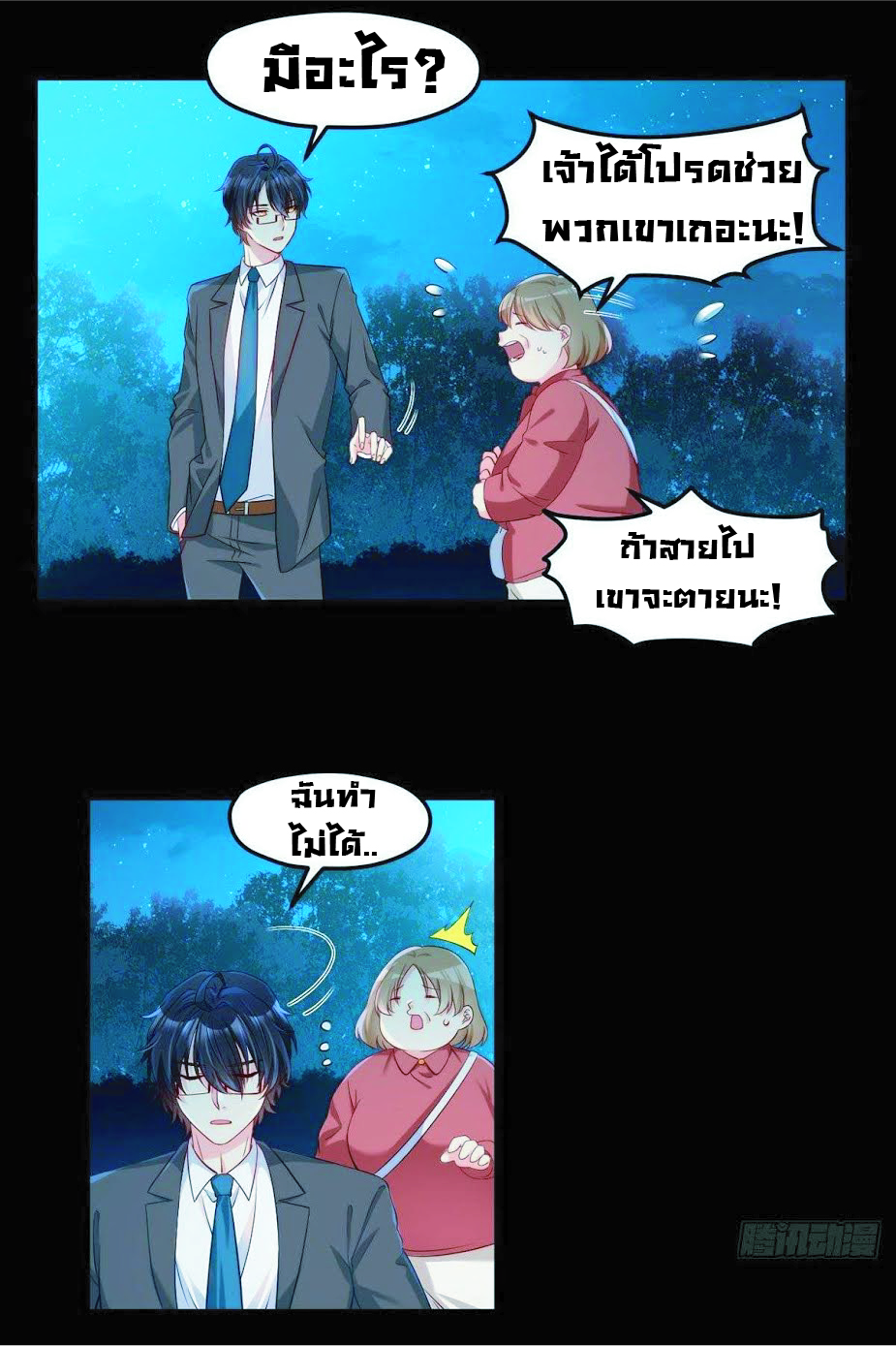 เธญเนเธฒเธเธกเธฑเธเธเธฐ เธเธฒเธฃเนเธ•เธนเธ