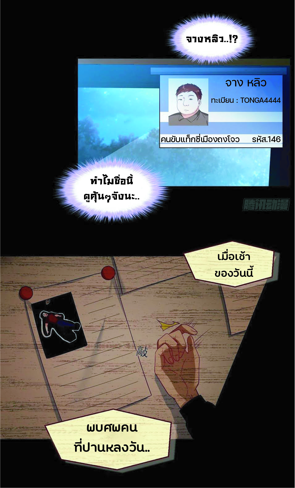 เธญเนเธฒเธเธกเธฑเธเธเธฐ เธเธฒเธฃเนเธ•เธนเธ
