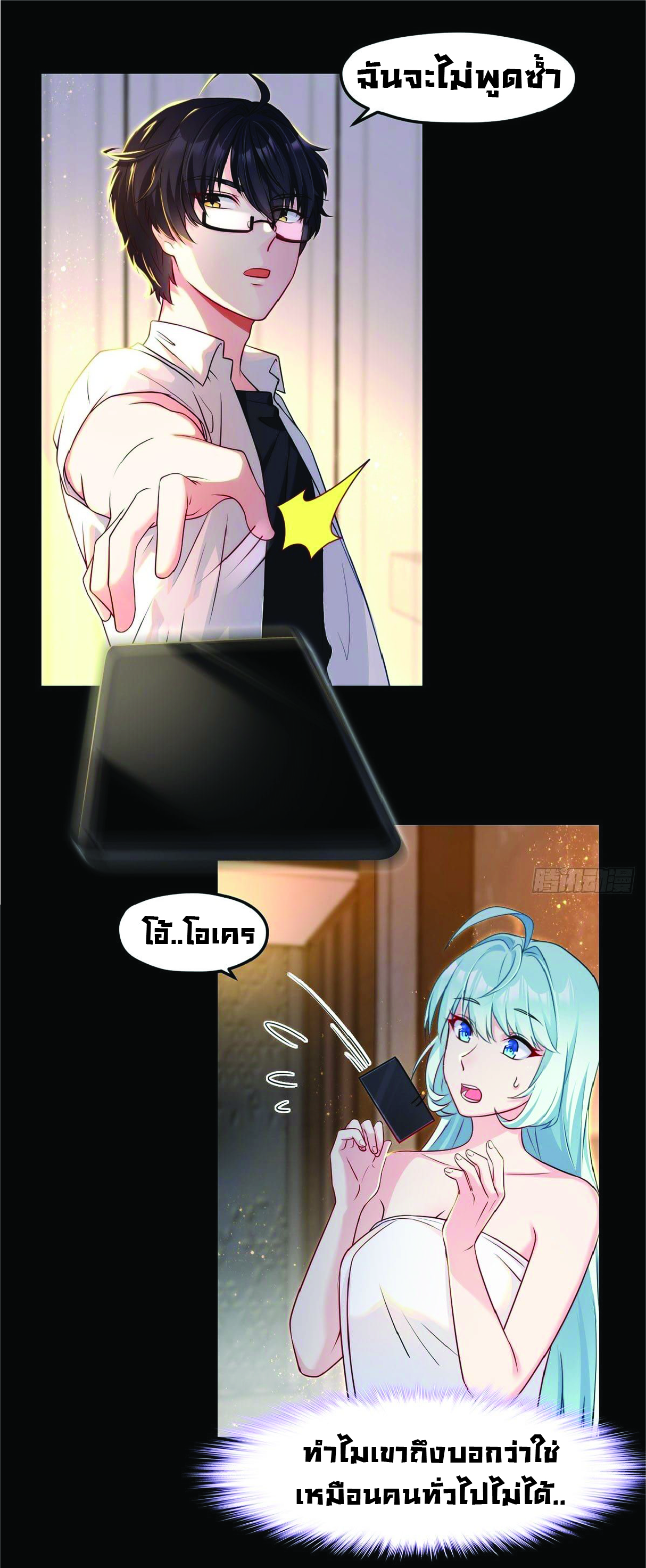 à¸­à¹ˆà¸²à¸™à¸¡à¸±à¸‡à¸‡à¸° à¸à¸²à¸£à¹Œà¸•à¸¹à¸™