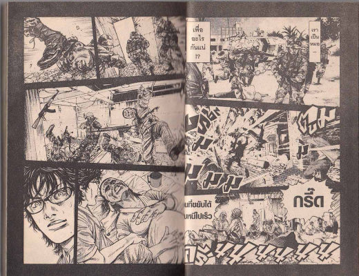 อ่านมังงะ Lucifer No Migite มือขวาซาตาน เล่มที่ 1 แปลไทย | Manga168