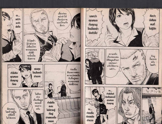 อ่านมังงะเรื่อง Lucifer No Migite มือขวาซาตาน เล่มที่ 3 แปลไทย ตอน