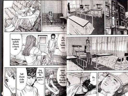 Lucifer no Migite มือขวาซาตาน เล่มที่ 4 - Manga168 - เว็บอ่านมังงะยอด