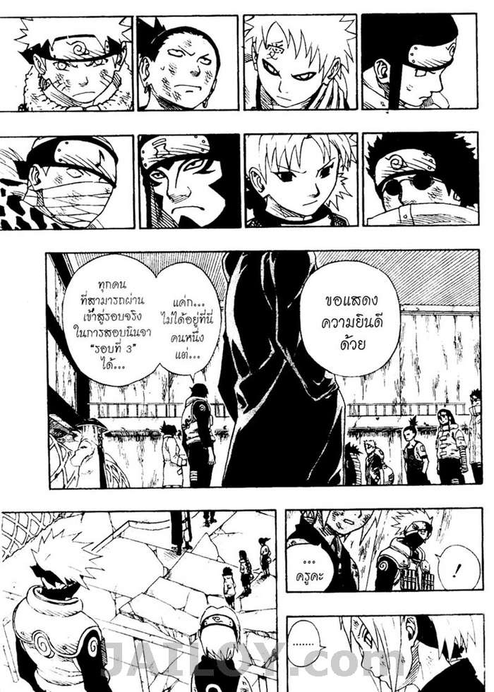 เธญเนเธฒเธเธเธฒเธฃเธนเนเธ•เธฐ