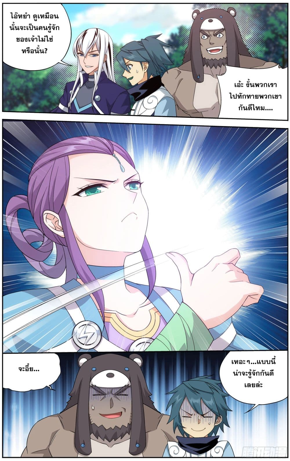 เธญเนเธฒเธเธเธฒเธฃเนเธ•เธนเธ Doupo Cangqiong