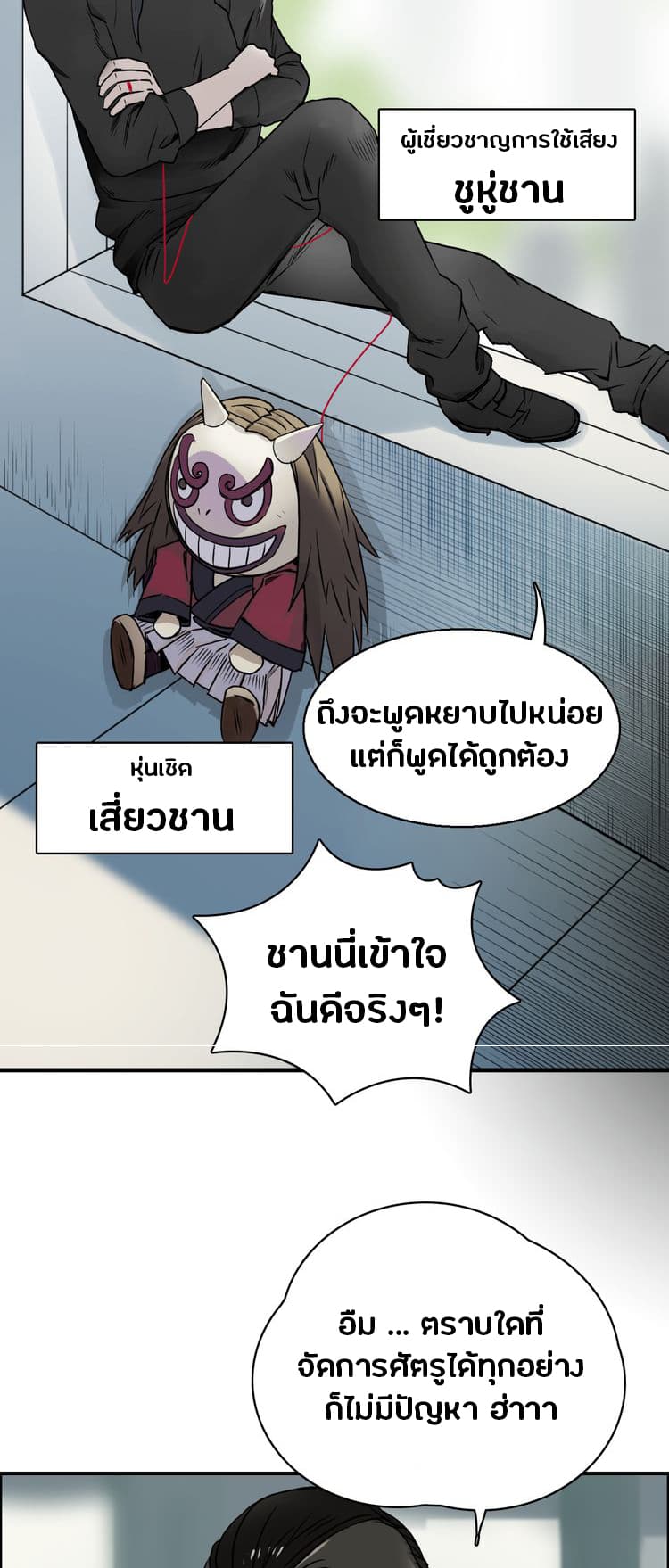 à¸­à¹ˆà¸²à¸™ Super Cube