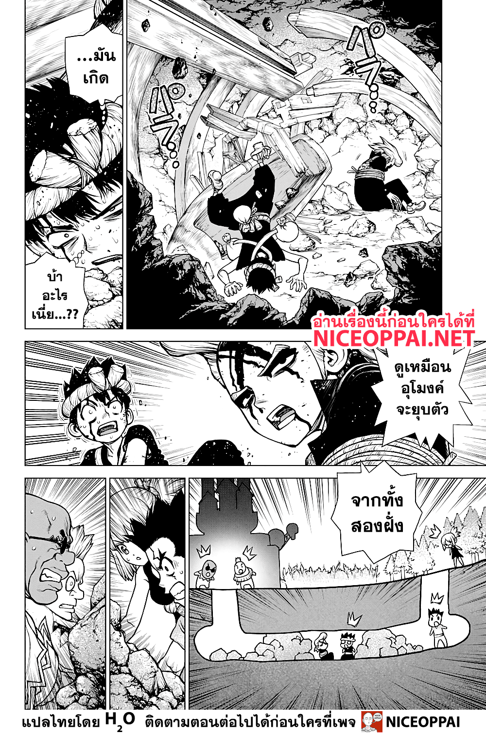 เธญเนเธฒเธ Dr. Stone