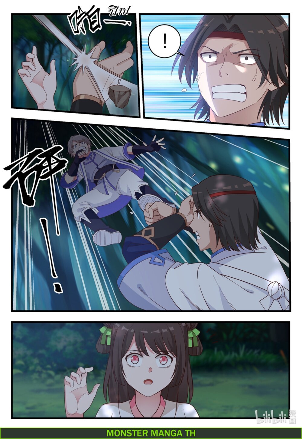 à¸­à¹ˆà¸²à¸™ Martial God Asura