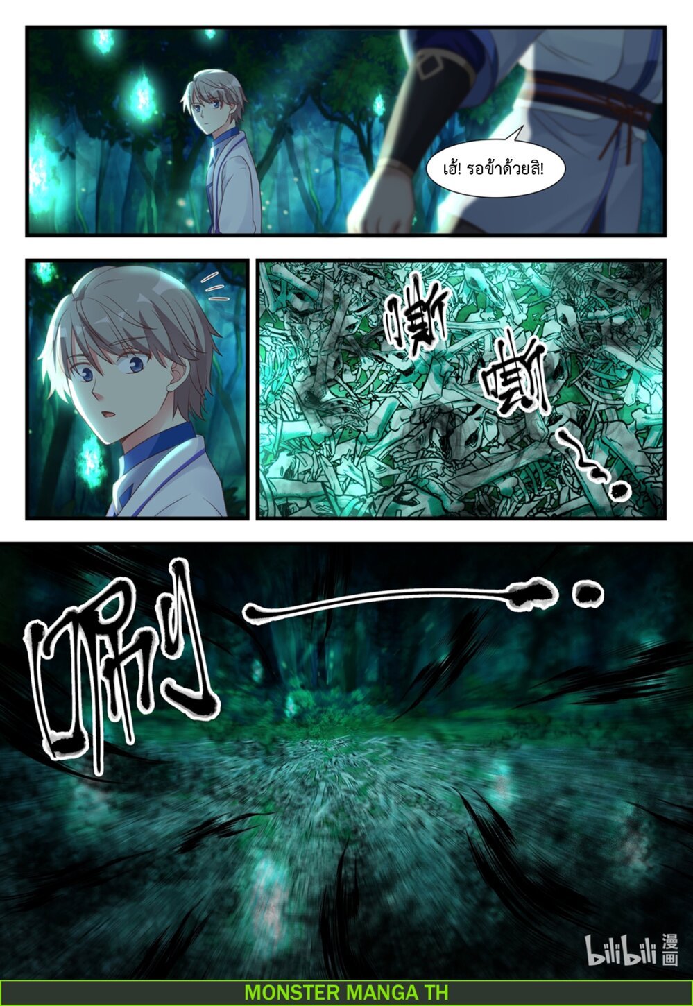 à¸­à¹ˆà¸²à¸™ Martial God Asura