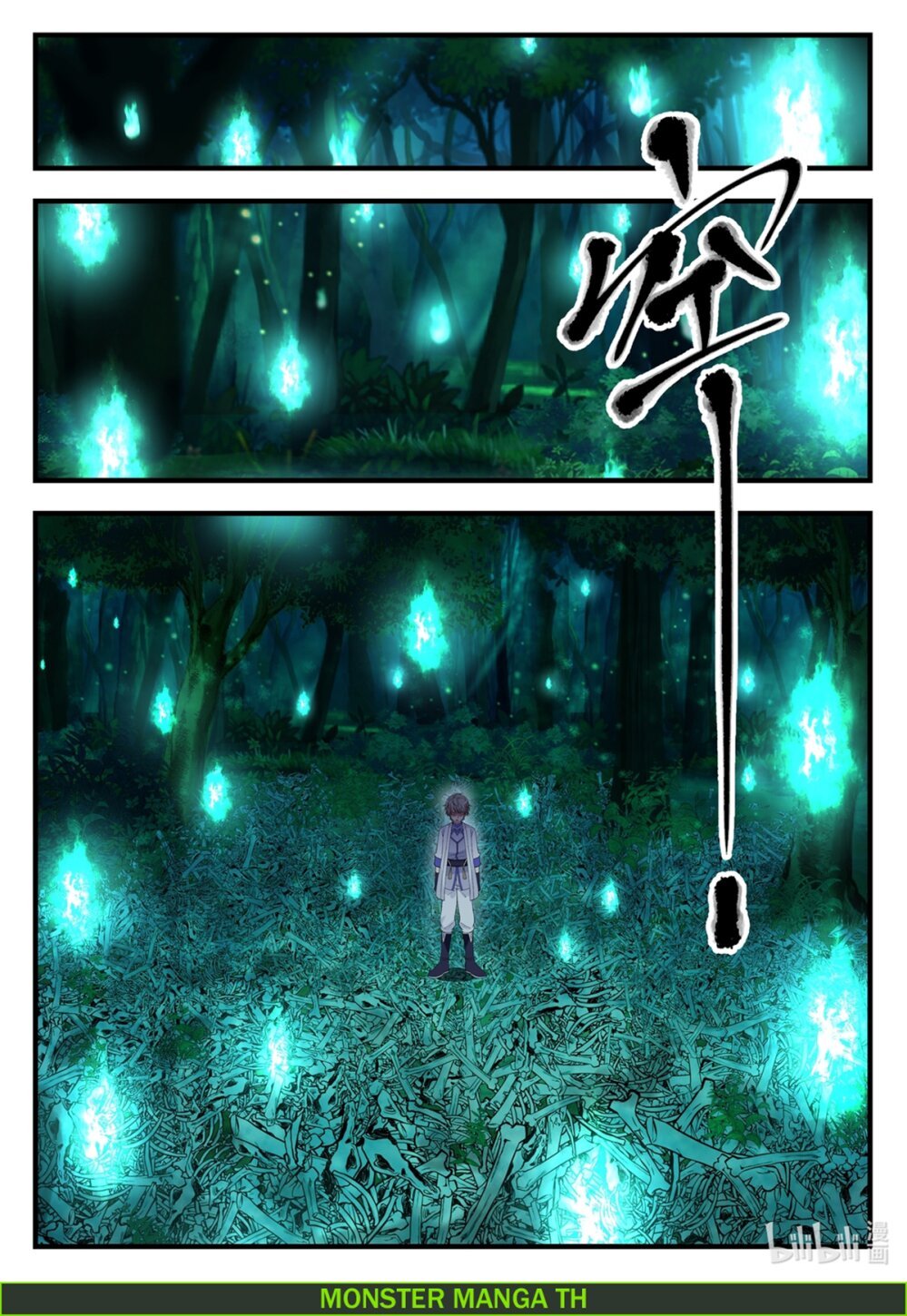 à¸­à¹ˆà¸²à¸™ Martial God Asura