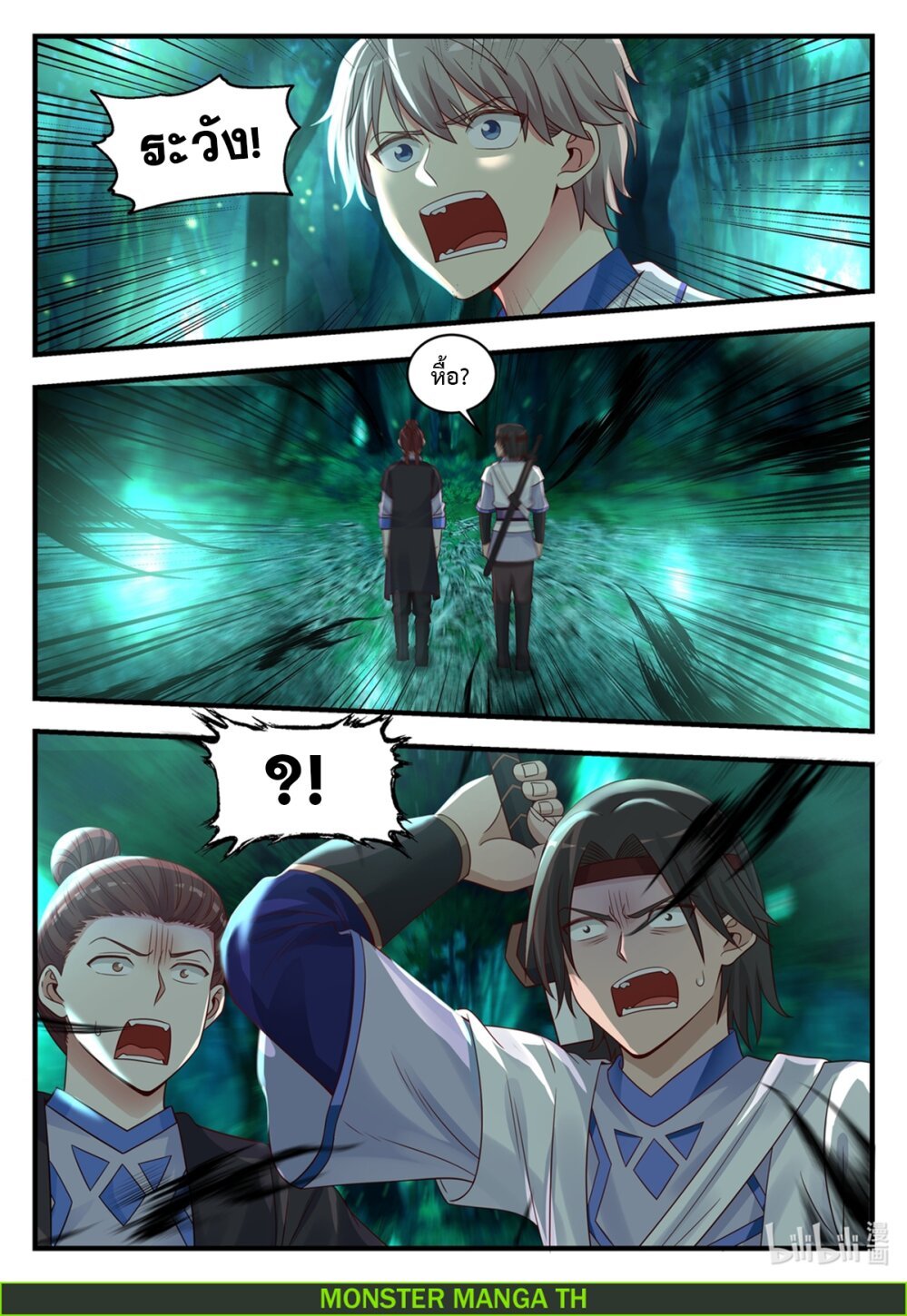 à¸­à¹ˆà¸²à¸™ Martial God Asura