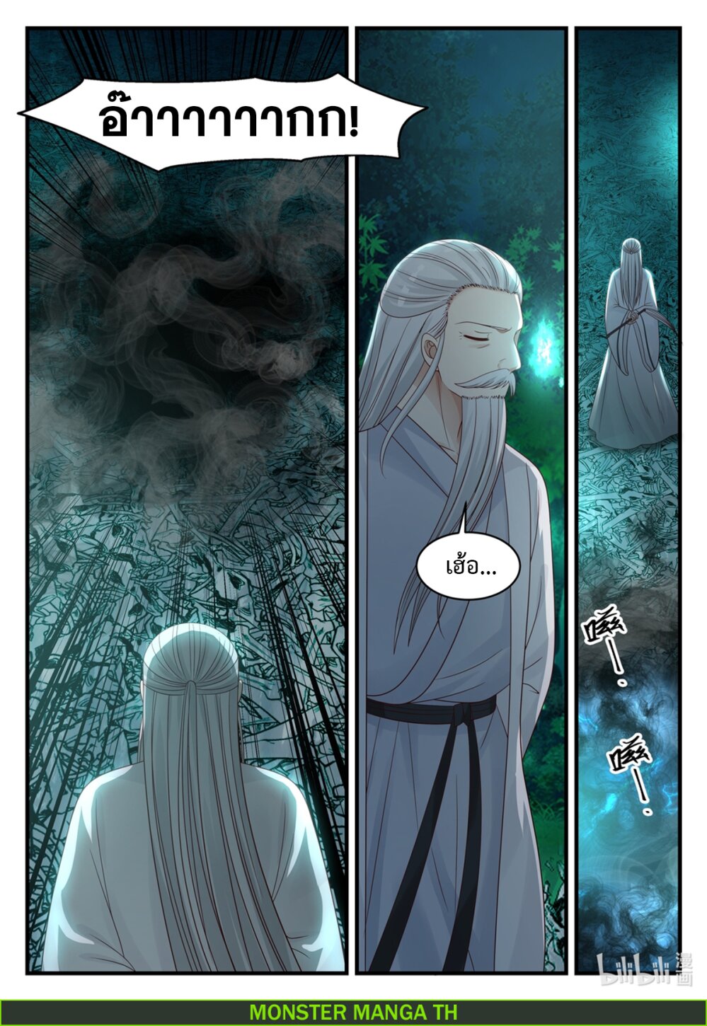 à¸­à¹ˆà¸²à¸™ Martial God Asura