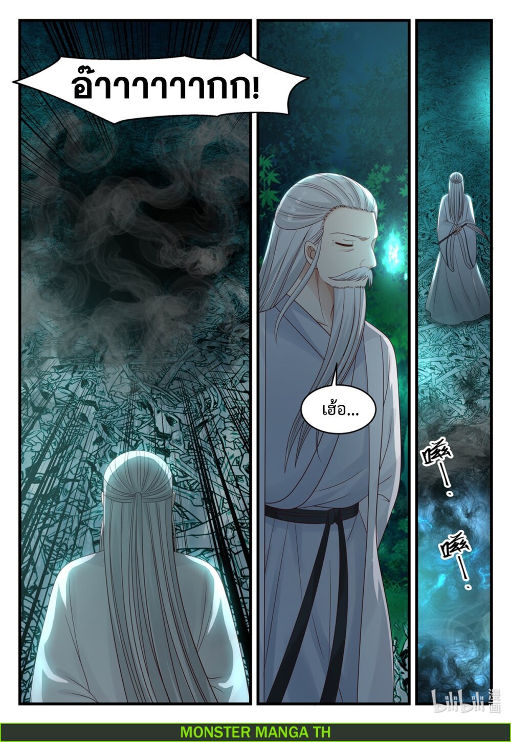 à¸­à¹ˆà¸²à¸™ Martial God Asura