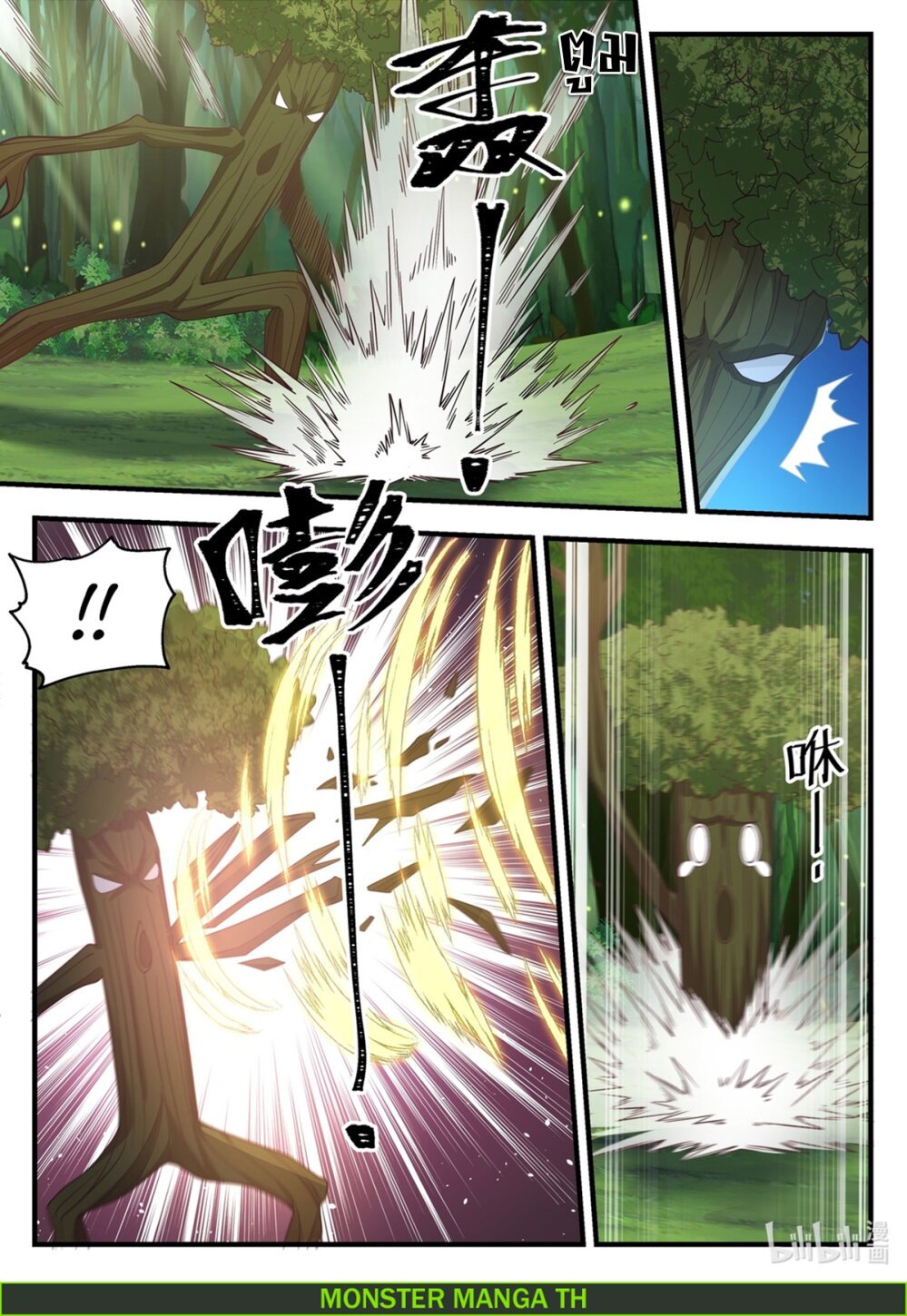 à¸­à¹ˆà¸²à¸™ Martial God Asura