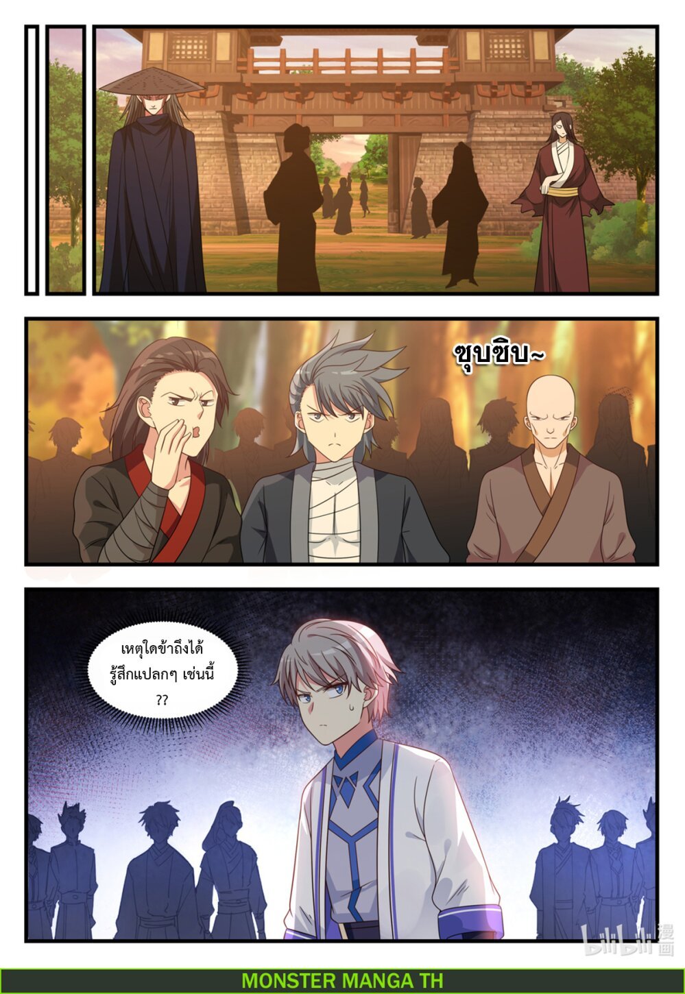 à¸­à¹ˆà¸²à¸™ Martial God Asura