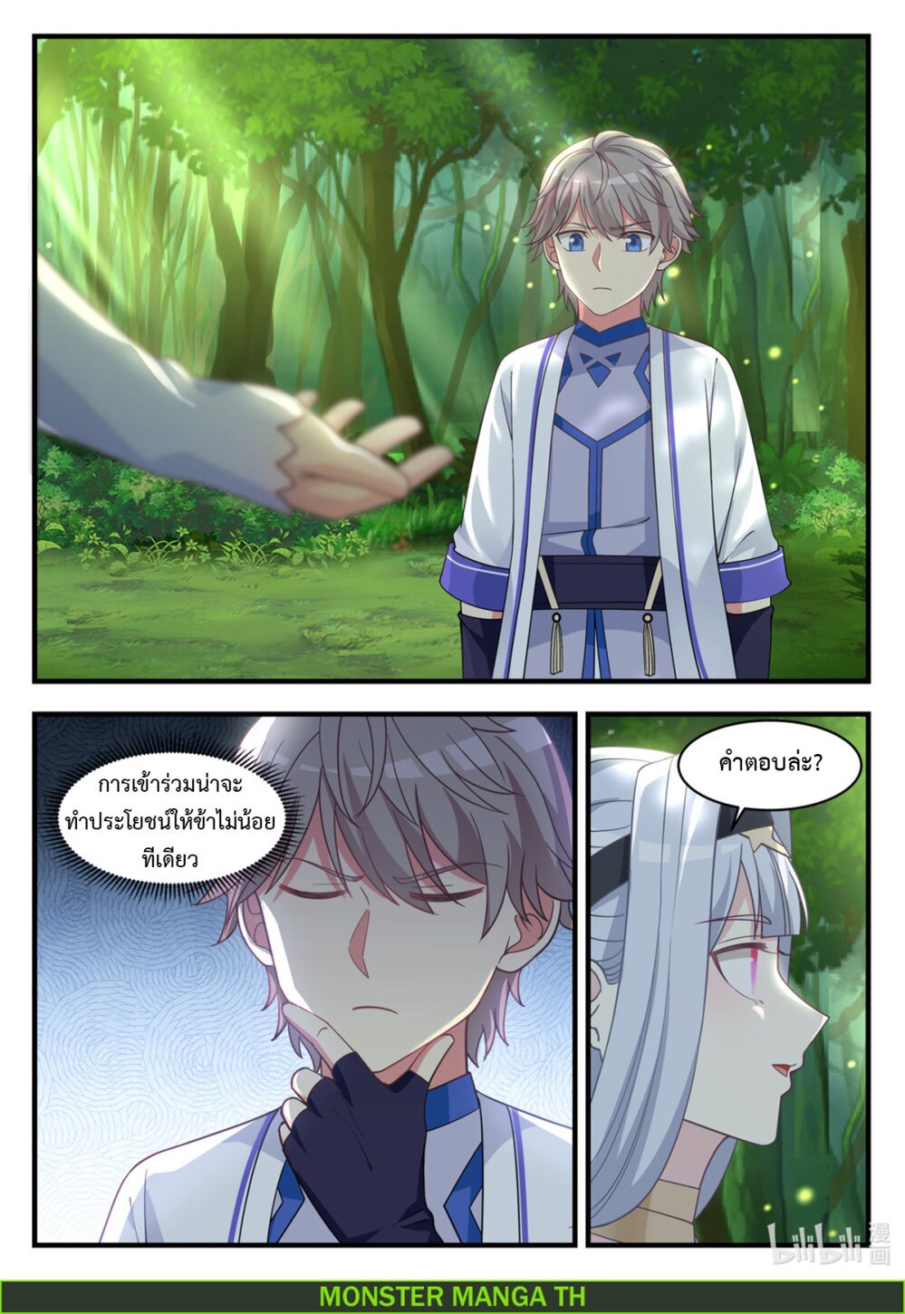 à¸­à¹ˆà¸²à¸™ Martial God Asura