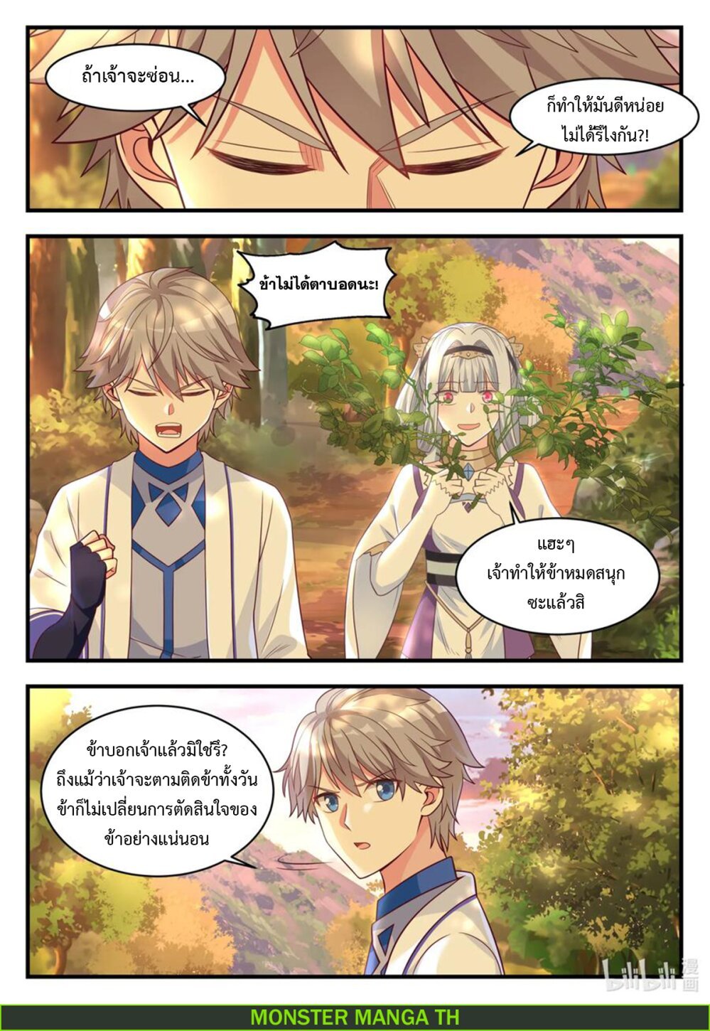 à¸­à¹ˆà¸²à¸™ Martial God Asura