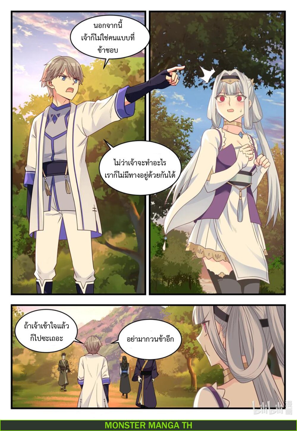 à¸­à¹ˆà¸²à¸™ Martial God Asura