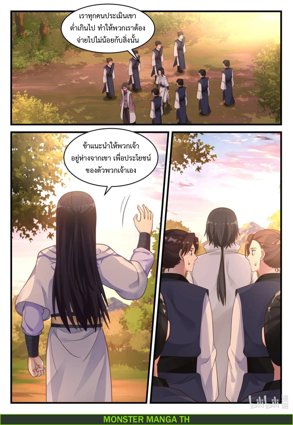 à¸­à¹ˆà¸²à¸™ Martial God Asura