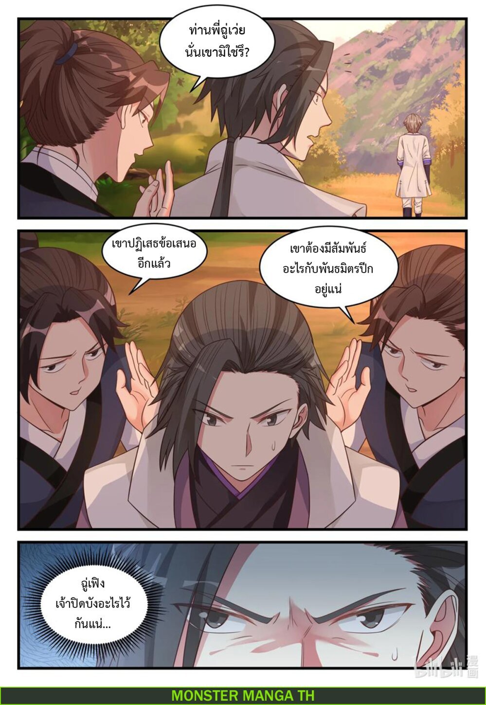 à¸­à¹ˆà¸²à¸™ Martial God Asura