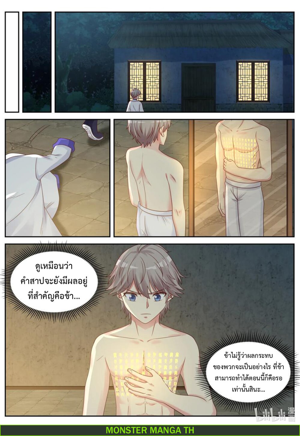 à¸­à¹ˆà¸²à¸™ Martial God Asura