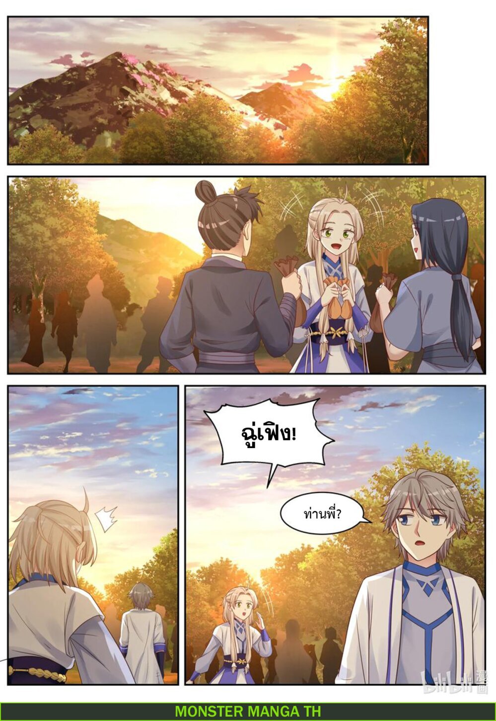 à¸­à¹ˆà¸²à¸™ Martial God Asura