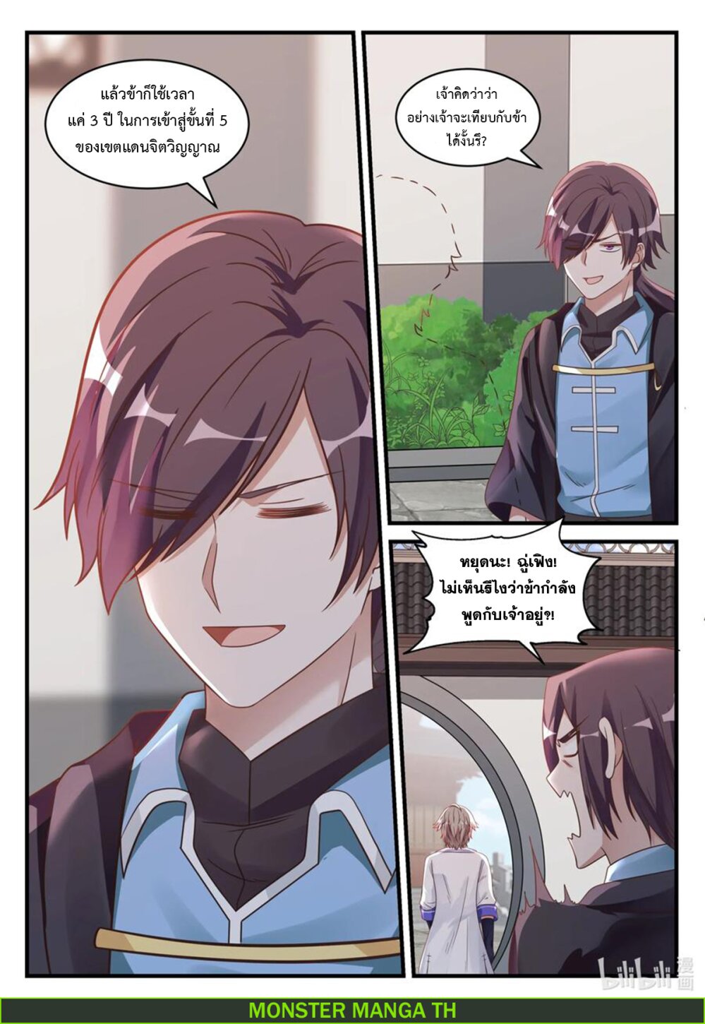 à¸­à¹ˆà¸²à¸™ Martial God Asura