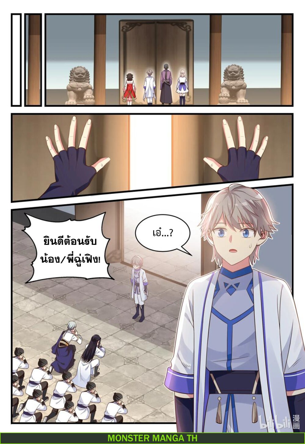 à¸­à¹ˆà¸²à¸™ Martial God Asura