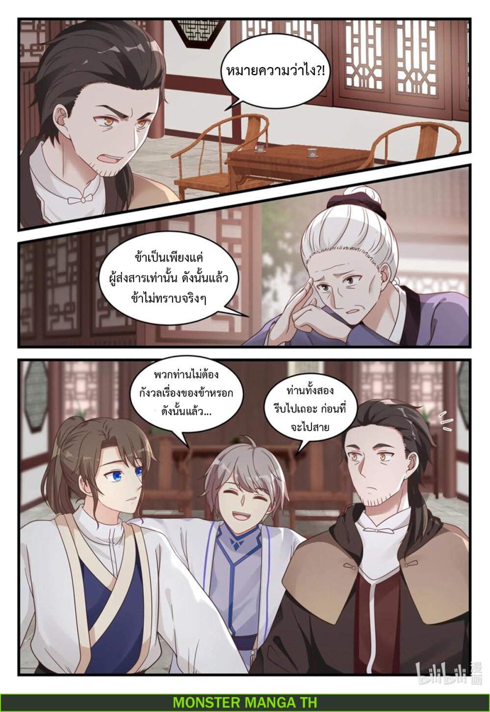 à¸­à¹ˆà¸²à¸™ Martial God Asura