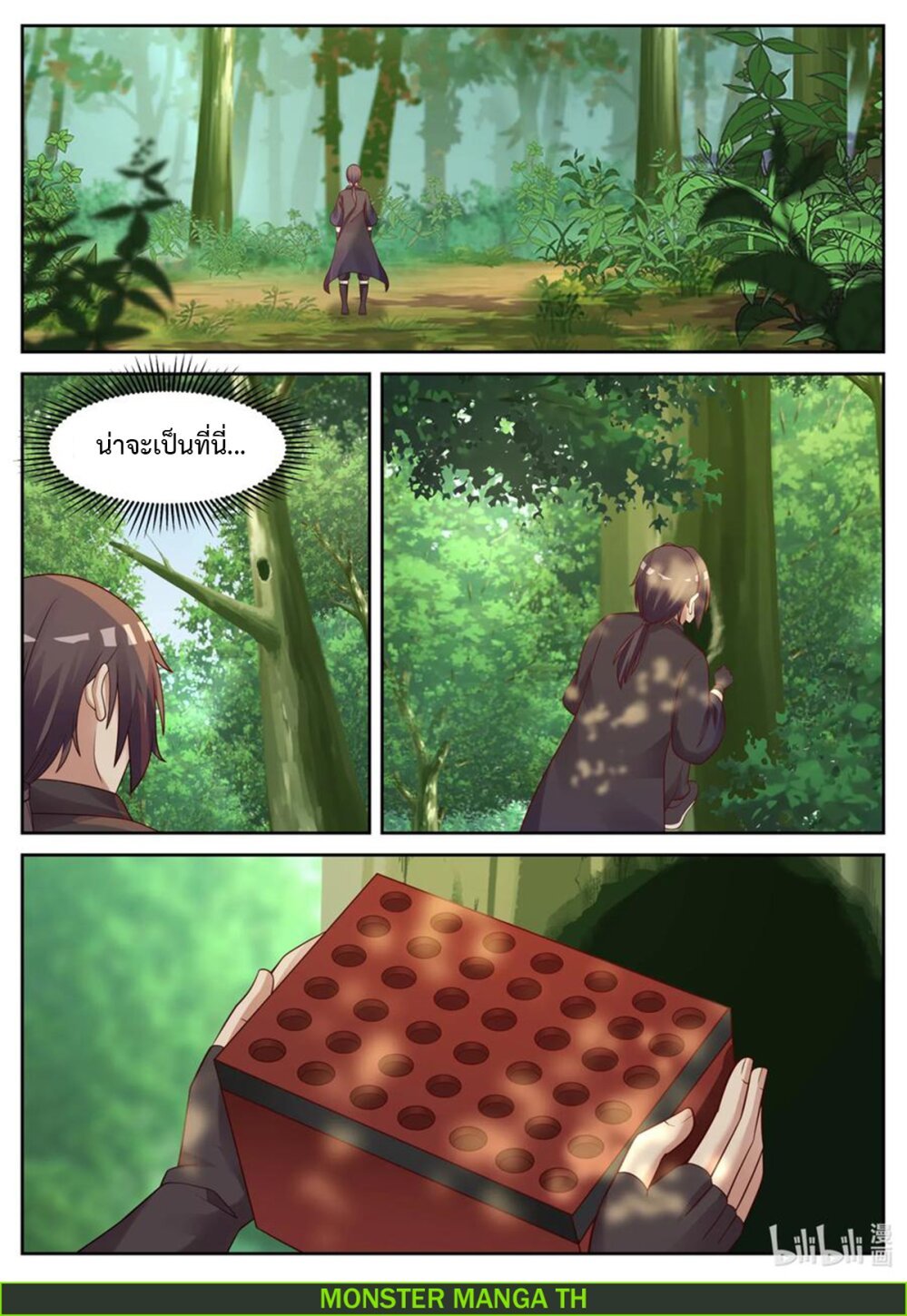 à¸­à¹ˆà¸²à¸™ Martial God Asura