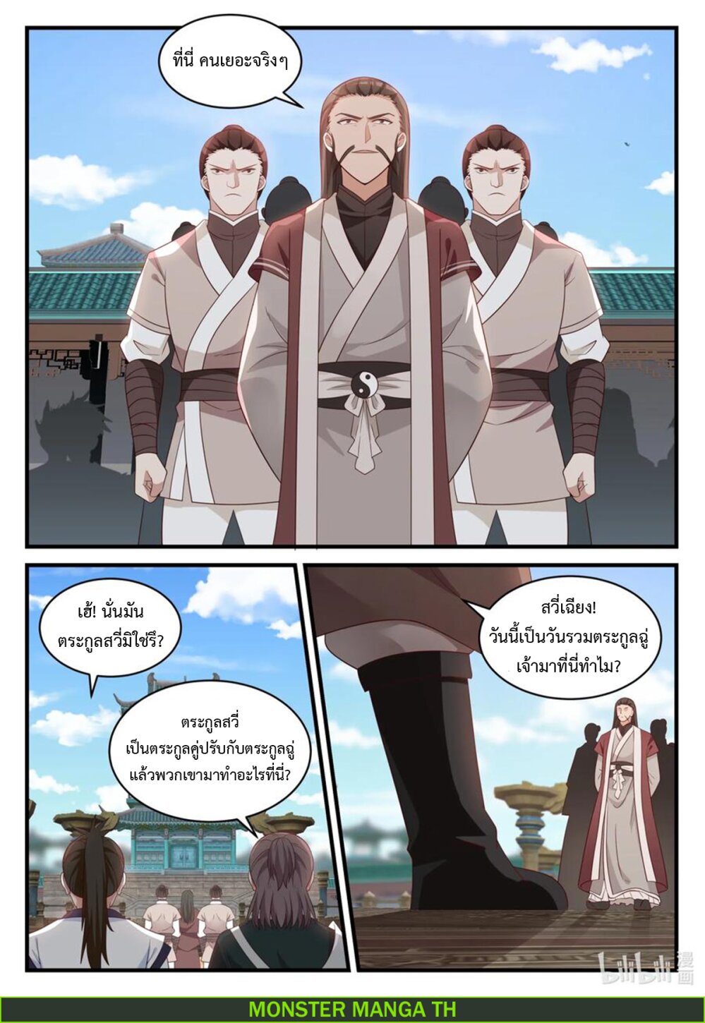 à¸­à¹ˆà¸²à¸™ Martial God Asura