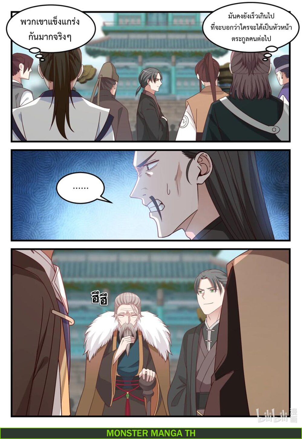 à¸­à¹ˆà¸²à¸™ Martial God Asura