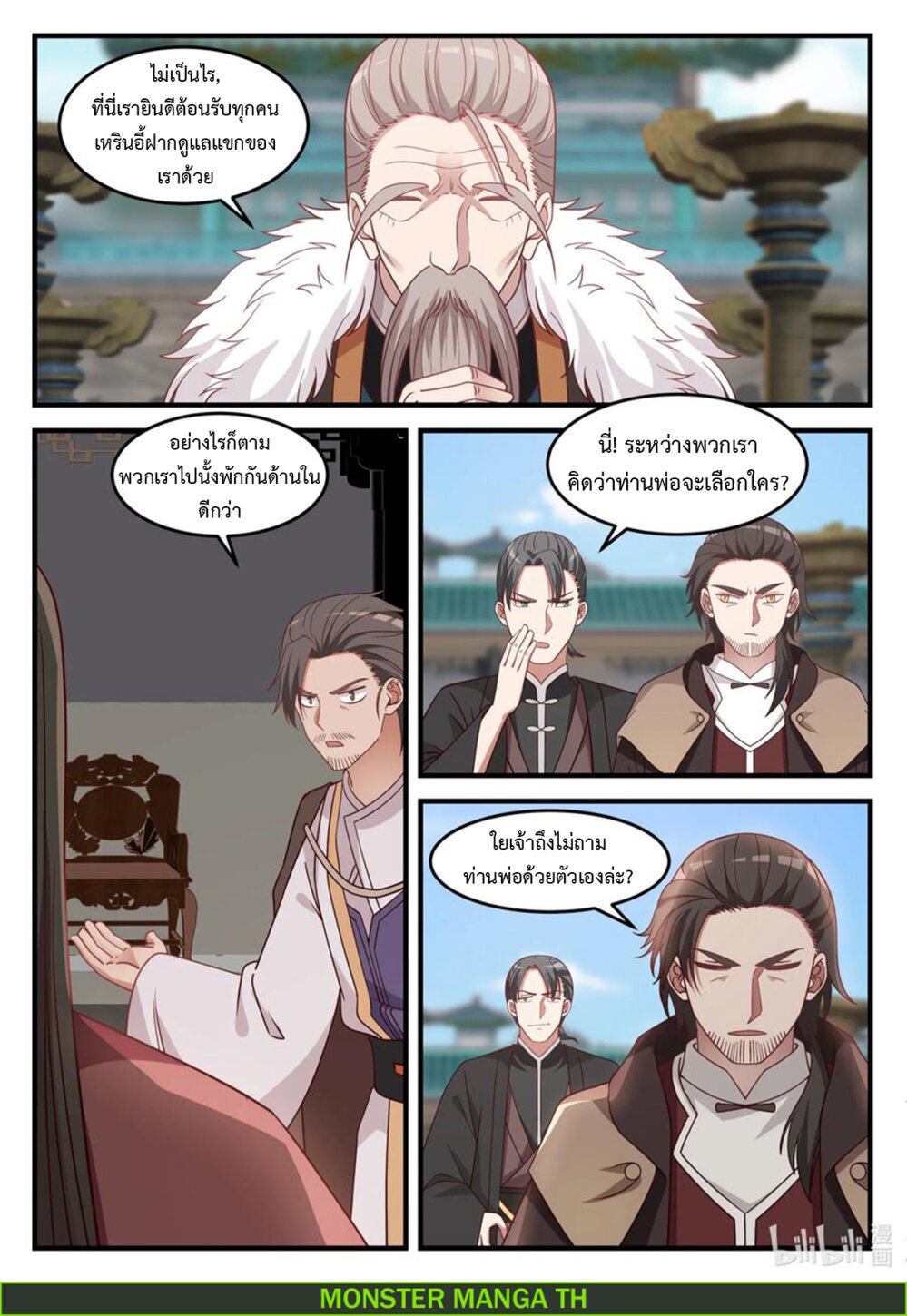 à¸­à¹ˆà¸²à¸™ Martial God Asura