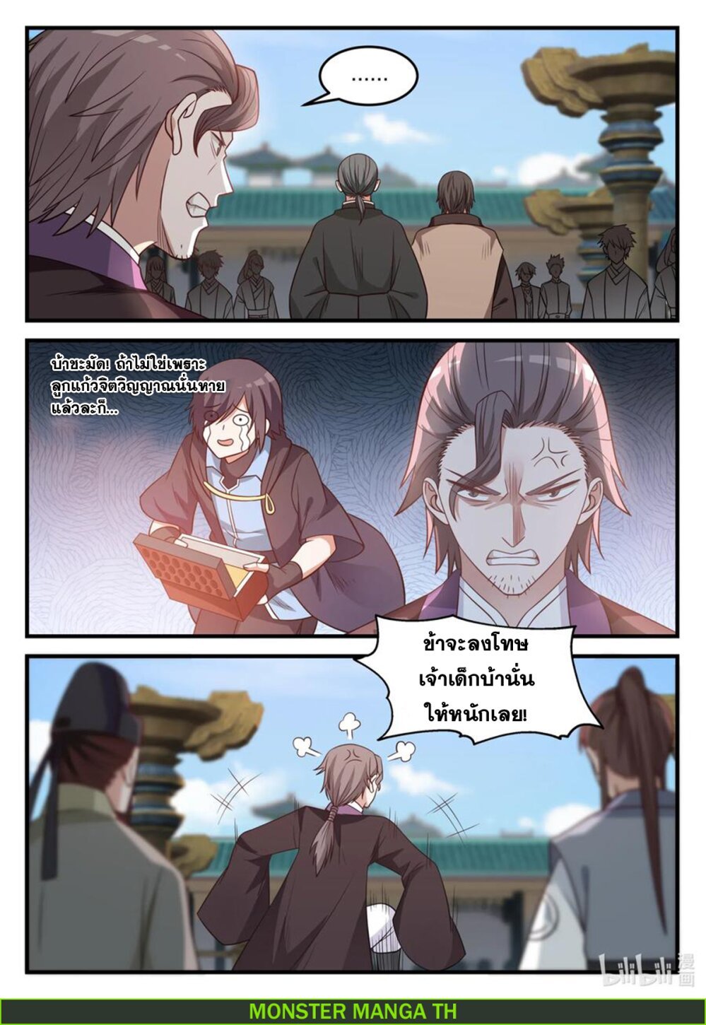 à¸­à¹ˆà¸²à¸™ Martial God Asura