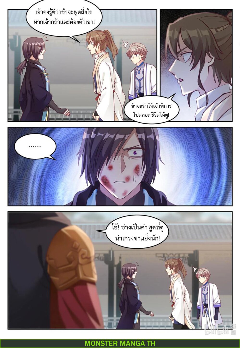 à¸­à¹ˆà¸²à¸™ Martial God Asura