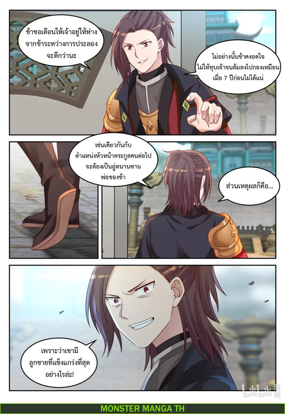 à¸­à¹ˆà¸²à¸™ Martial God Asura