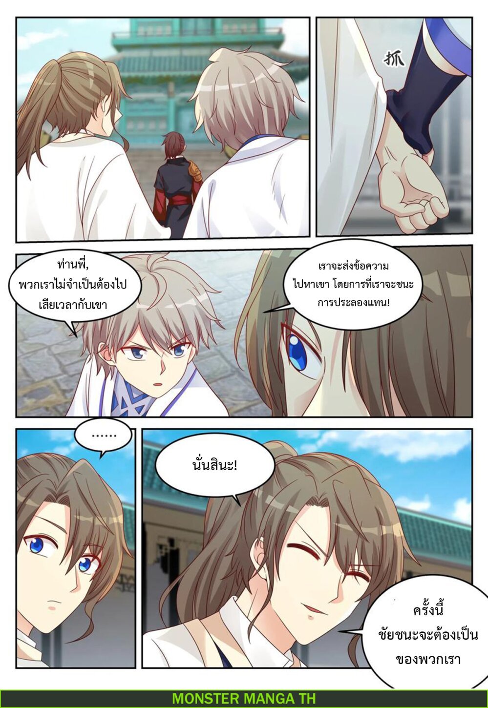 à¸­à¹ˆà¸²à¸™ Martial God Asura