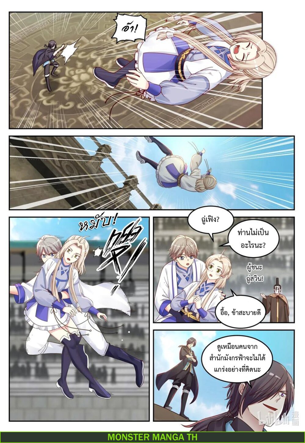 à¸­à¹ˆà¸²à¸™ Martial God Asura