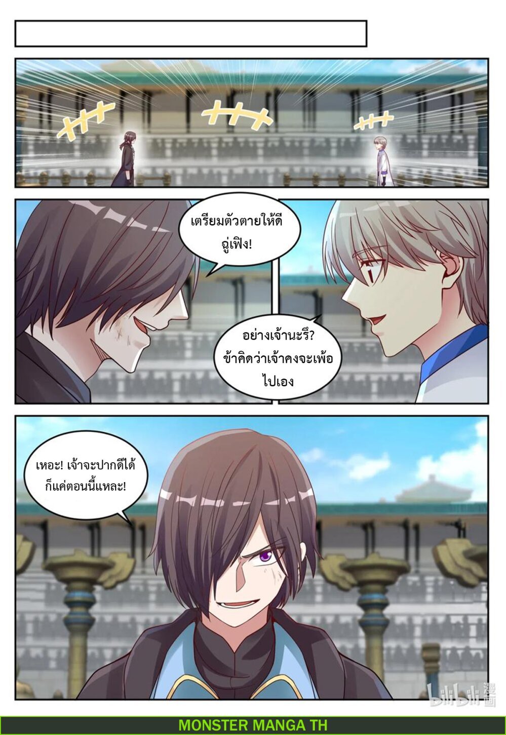 à¸­à¹ˆà¸²à¸™ Martial God Asura