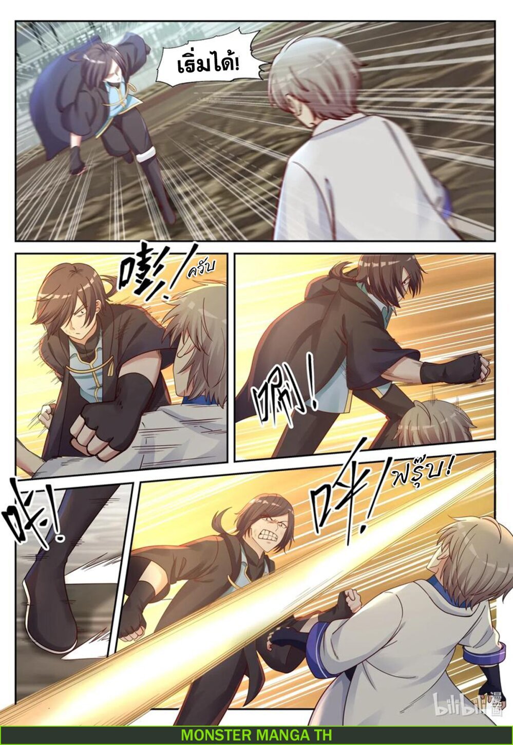 à¸­à¹ˆà¸²à¸™ Martial God Asura