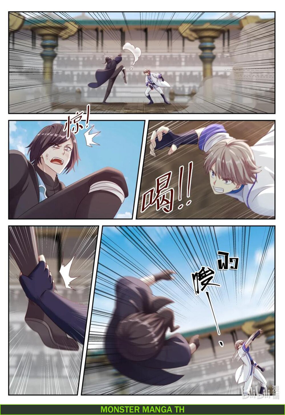 à¸­à¹ˆà¸²à¸™ Martial God Asura