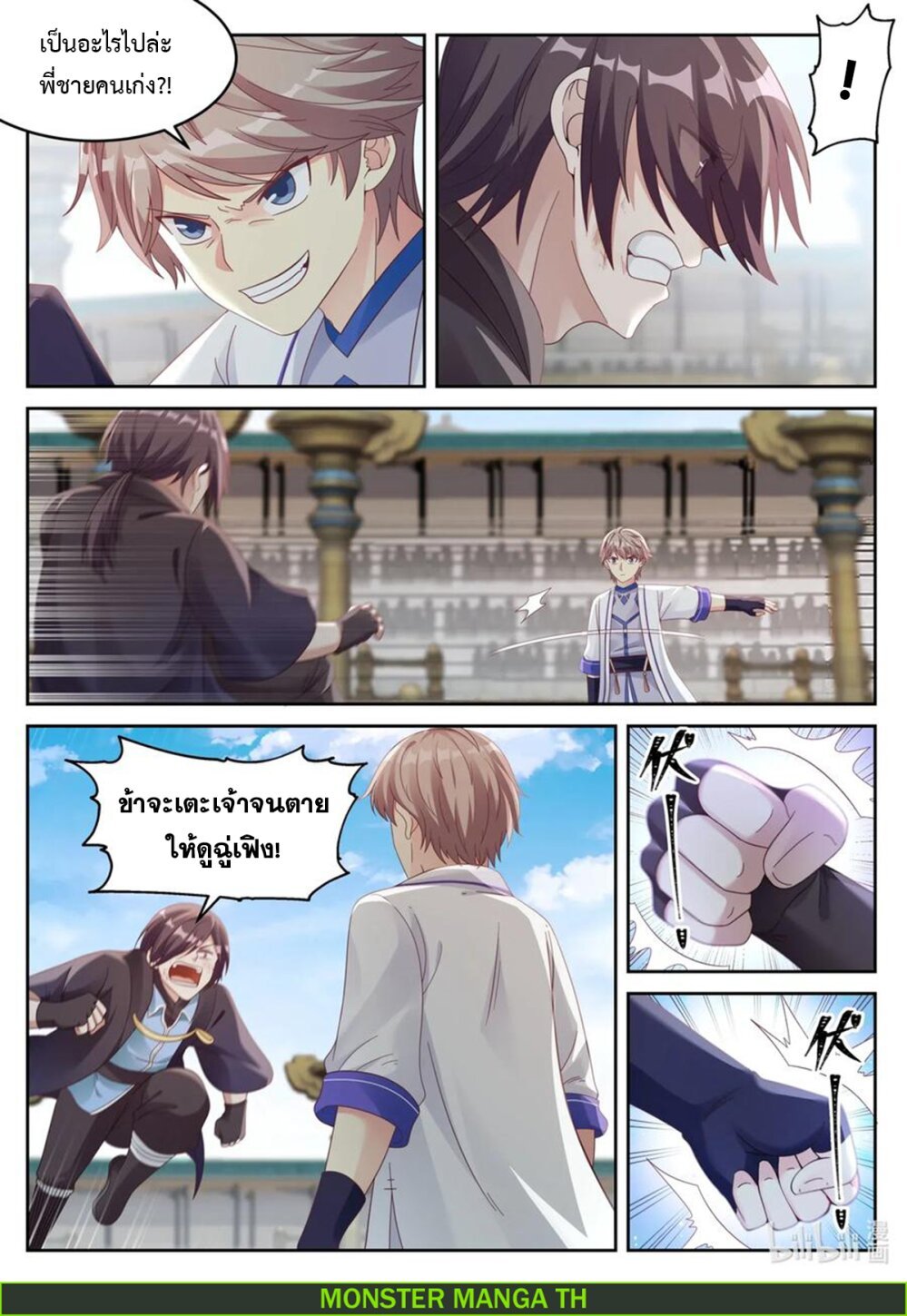 à¸­à¹ˆà¸²à¸™ Martial God Asura