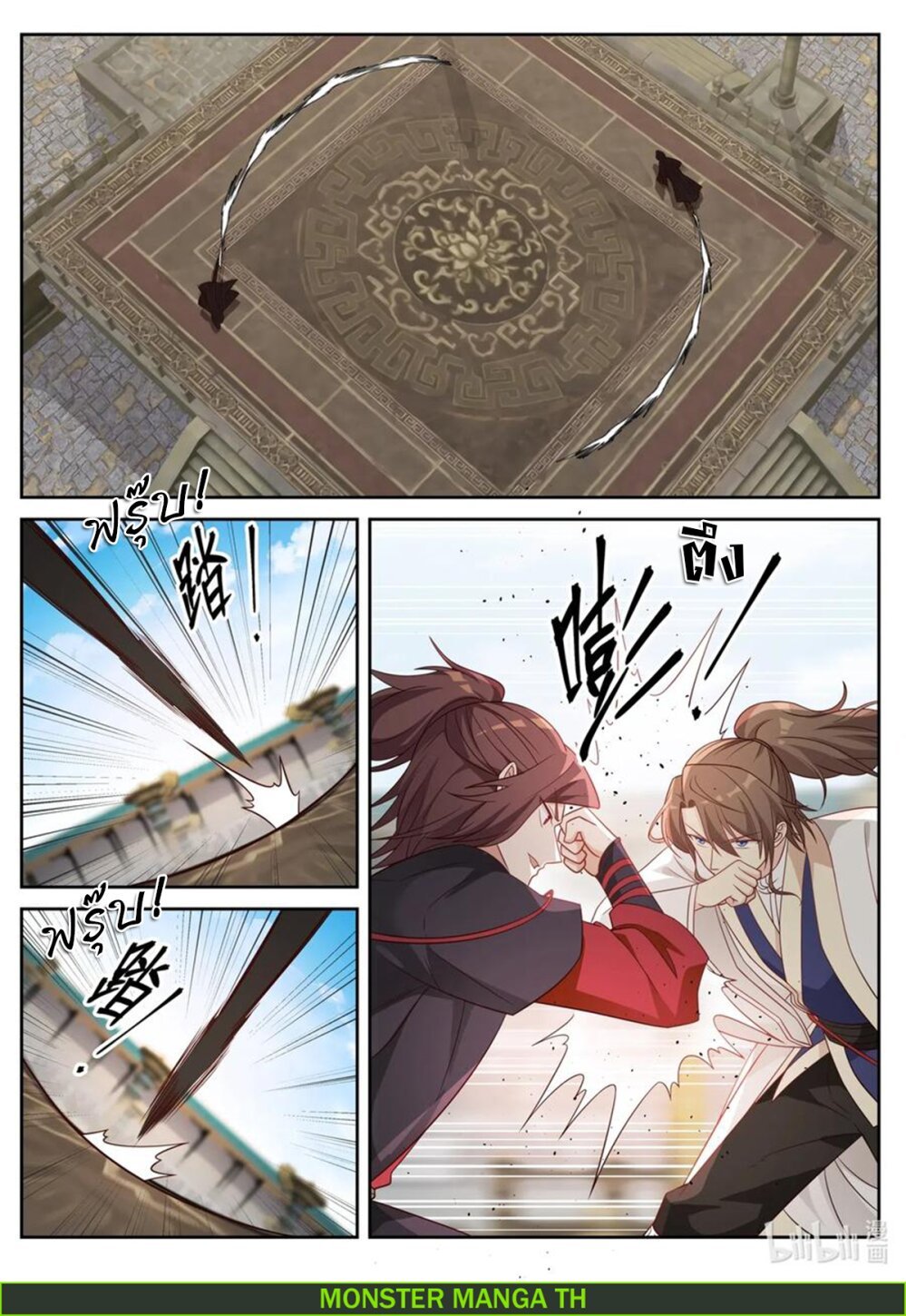 à¸­à¹ˆà¸²à¸™ Martial God Asura