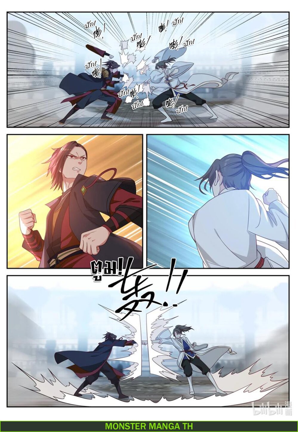 à¸­à¹ˆà¸²à¸™ Martial God Asura