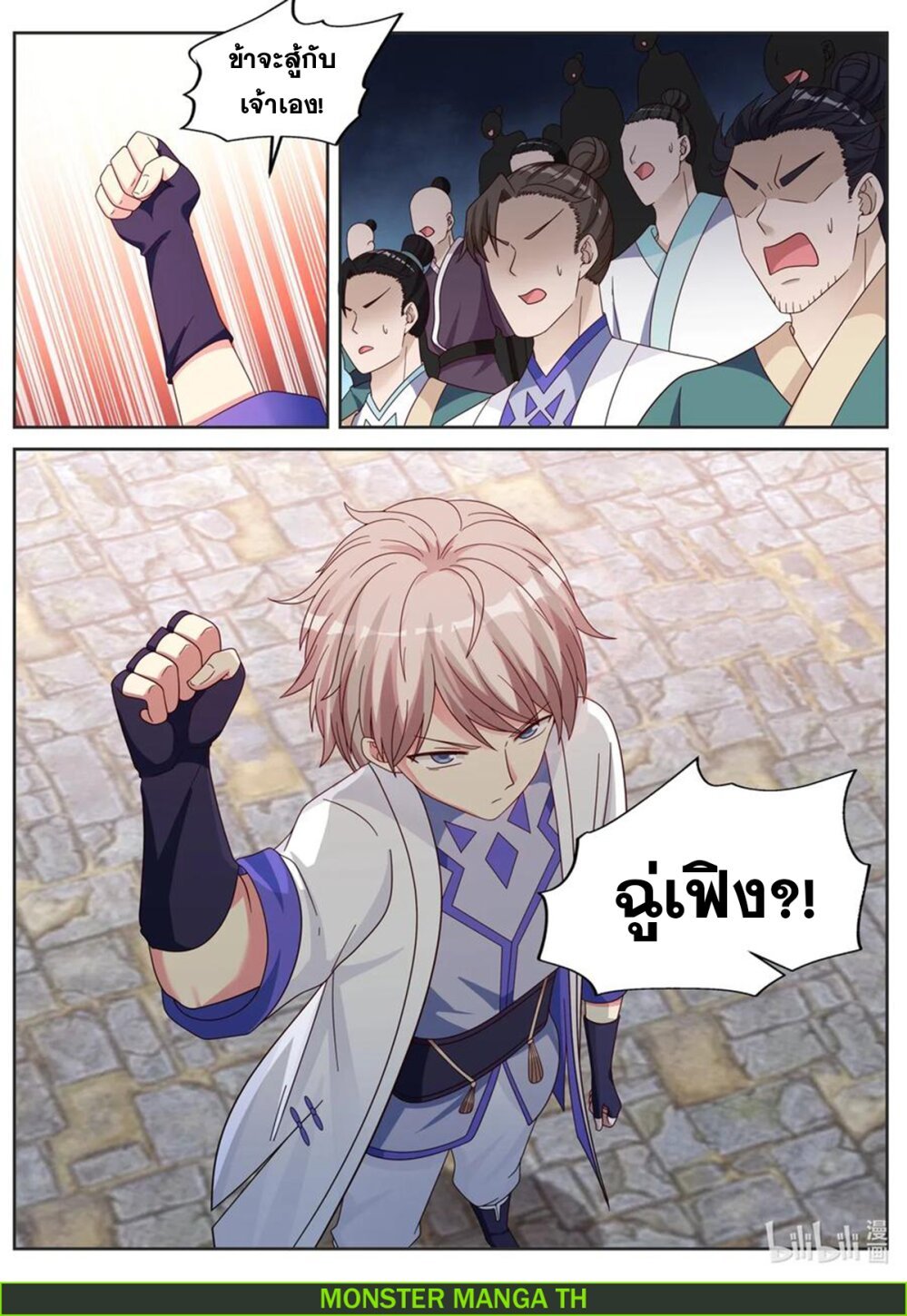 à¸­à¹ˆà¸²à¸™ Martial God Asura