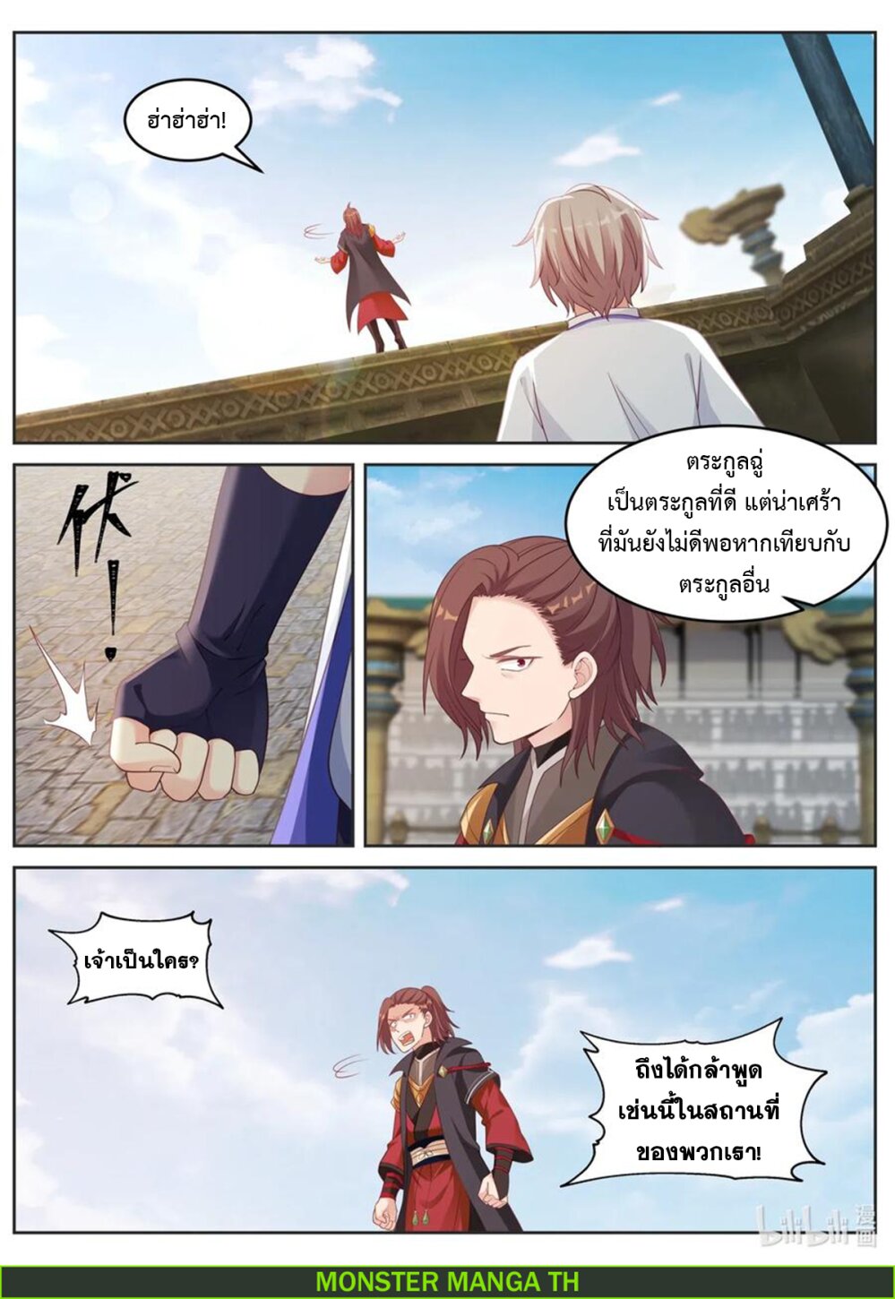 à¸­à¹ˆà¸²à¸™ Martial God Asura