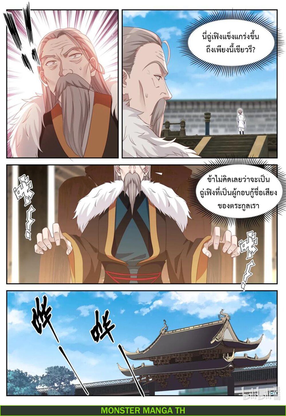 à¸­à¹ˆà¸²à¸™ Martial God Asura