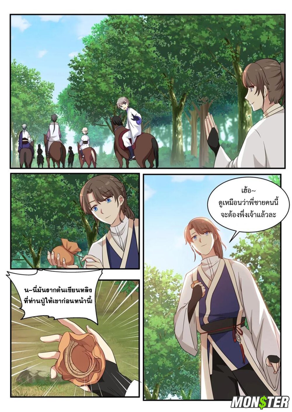 à¸­à¹ˆà¸²à¸™ Martial God Asura